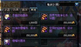 dnf最新版本消息爆料,全新内容与玩法前瞻