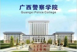 广西建院爆料新闻最新消息,揭秘校园事件背后真相